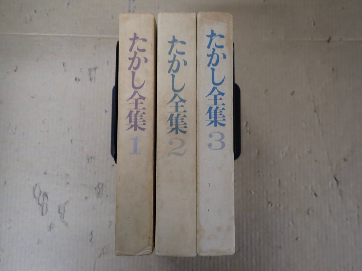 L1Aφ... complete set of works 1~3 volume (4 volume less ) Matsumoto .../ work pipe issue place . attaching 