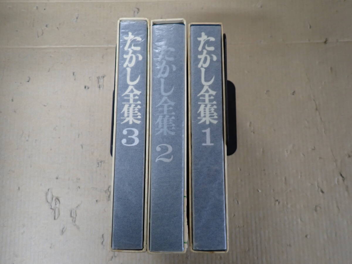 L1Aφ... complete set of works 1~3 volume (4 volume less ) Matsumoto .../ work pipe issue place . attaching 