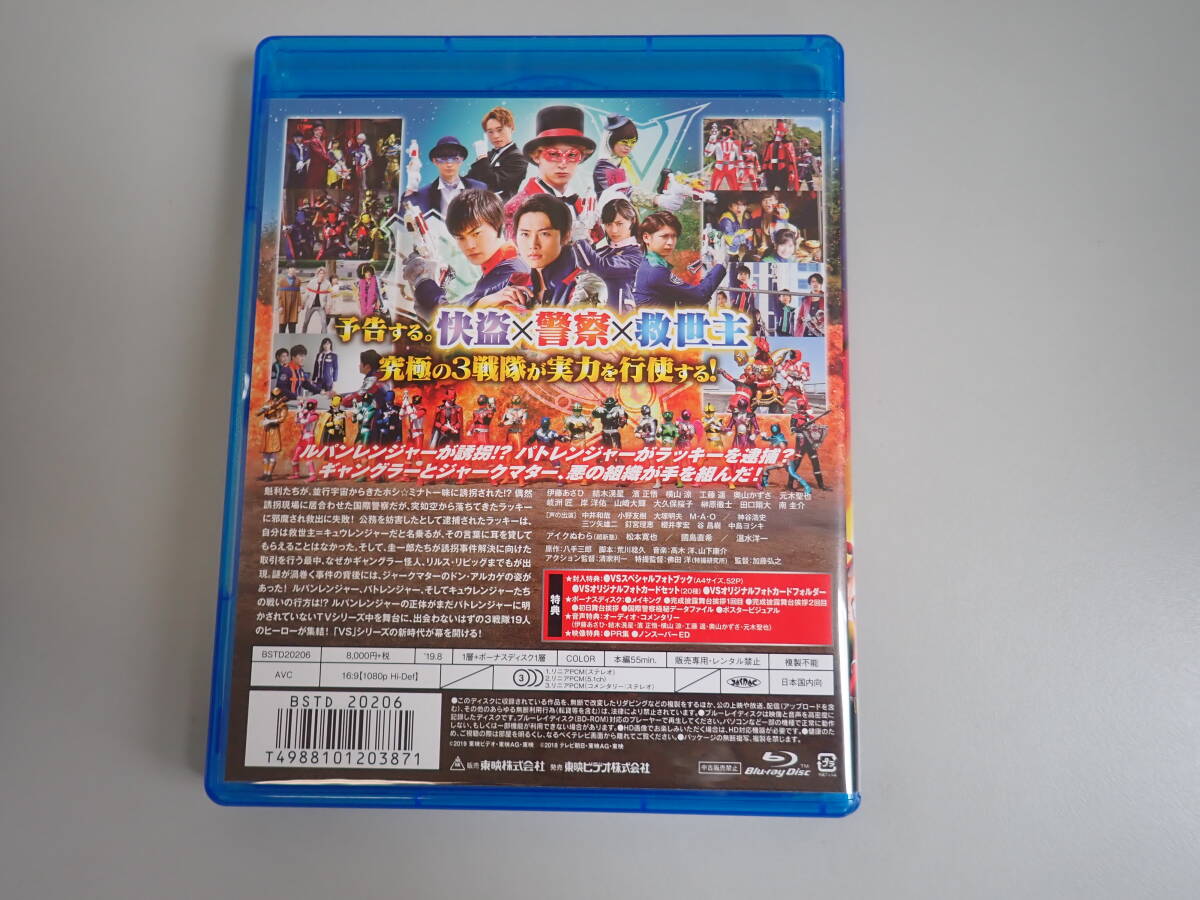 L.D ψ Blu-ray 2 sheets set Lupin Ranger VSpato Ranger VSkyuu Ranger special version higashi . Squadron hero 