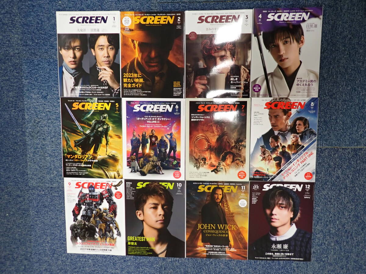 L29Fφ　SCREEN　スクリーン　2001～2004年　まとめて37冊セット　ポスター・カードなどあり　近代映画社　映画_画像6