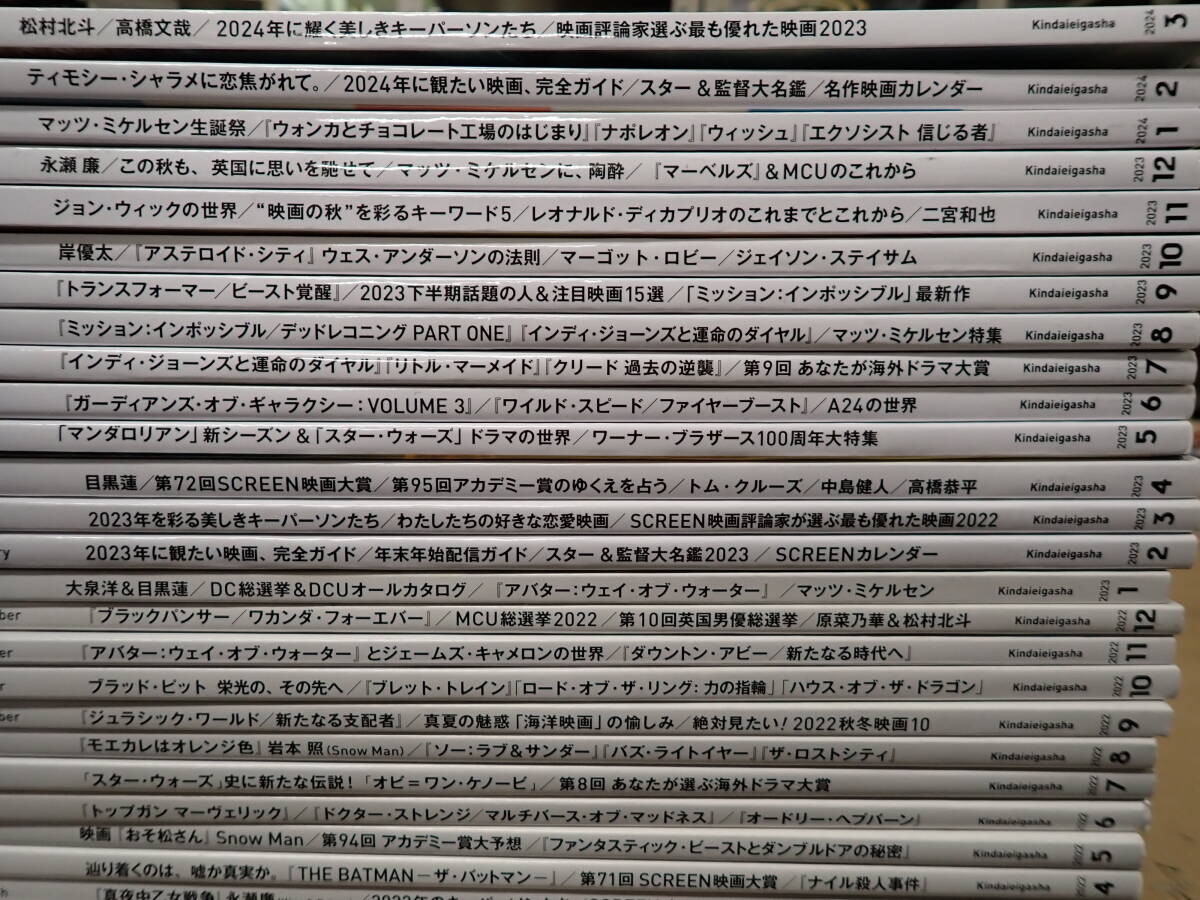 L29Fφ　SCREEN　スクリーン　2001～2004年　まとめて37冊セット　ポスター・カードなどあり　近代映画社　映画_画像3