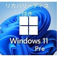Windows 11 pro + Office 2021 DVDリカバリーディスク
