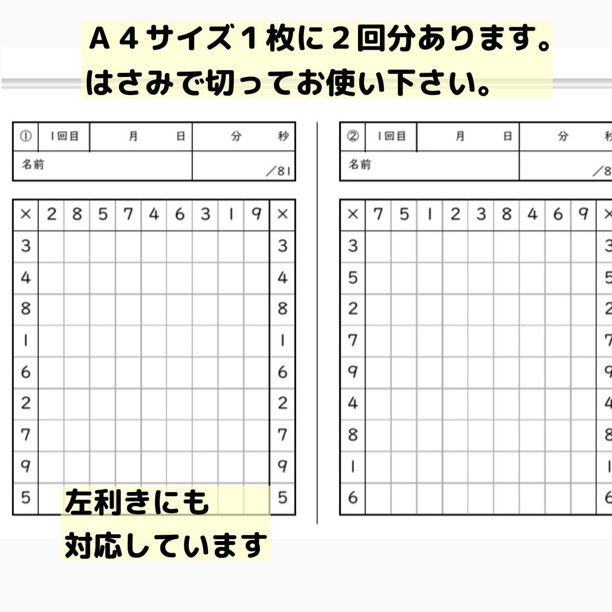 136百ます計算　かけ算　プリント  ドリル　学習　基本　基礎名進研　馬渕教室　明光義塾　四谷大塚　z会　スマイルゼミ　進研ゼミ