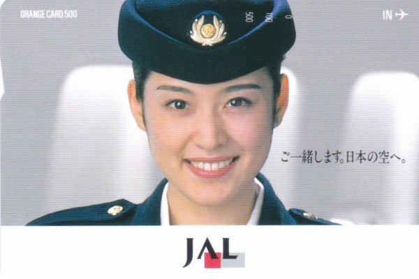 JAL　JR東日本フリーオレンジカード_画像1
