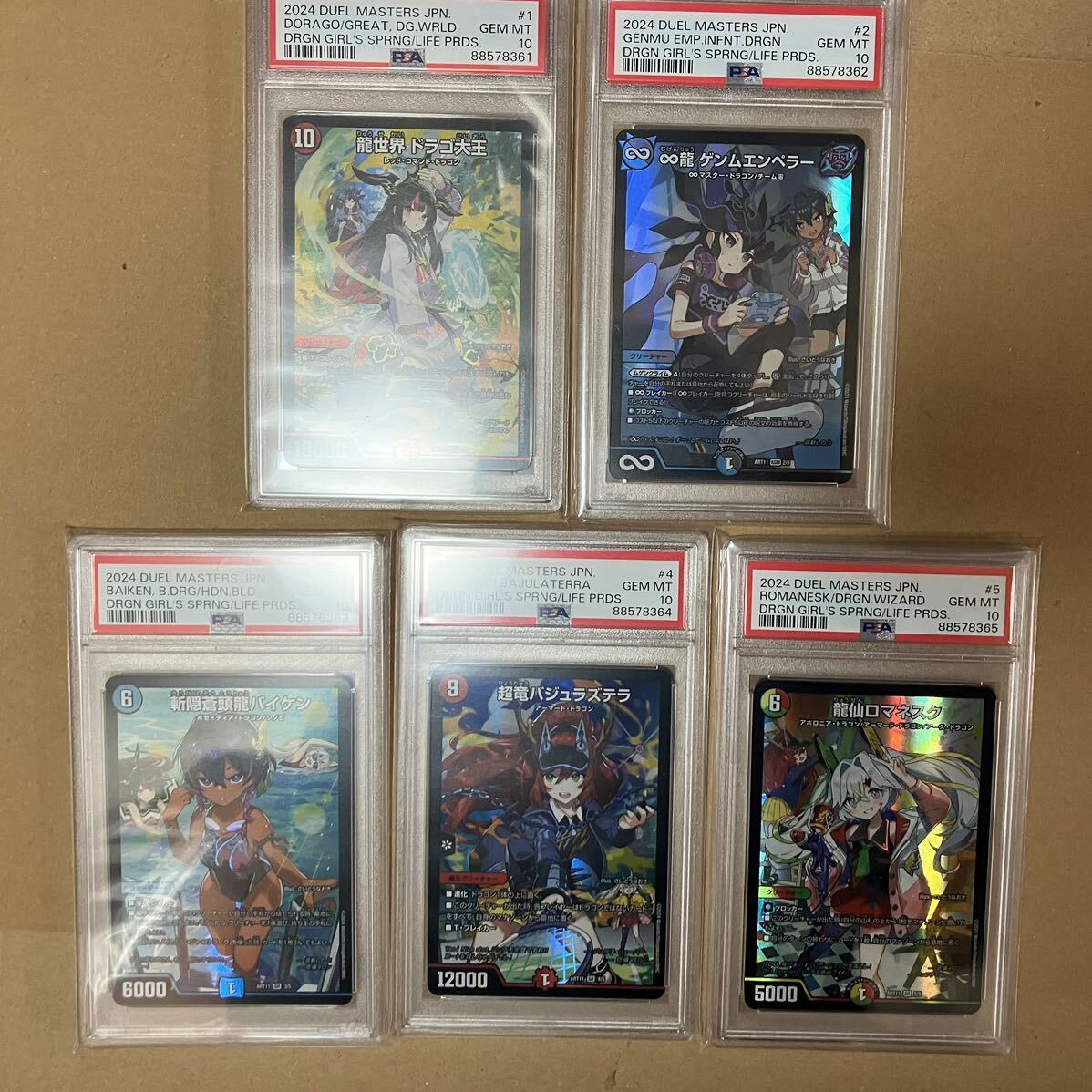 Yahoo!オークション - psa10 連番 神アート ドラゴン娘の青春 Yahoo!オークション - psa10 連番 神アート ドラゴン娘の青春