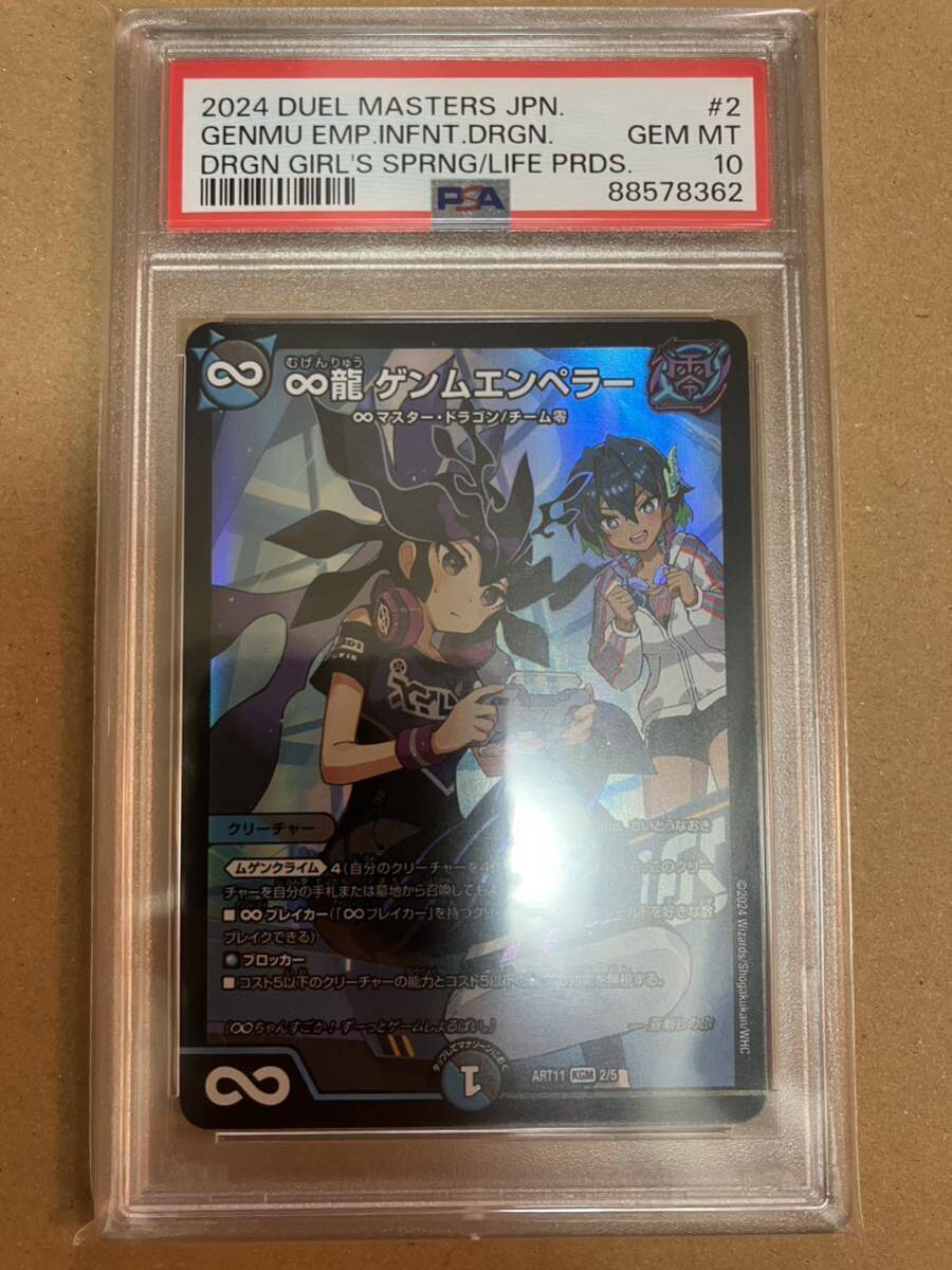 Yahoo!オークション - psa10 連番 神アート ドラゴン娘の青春 Yahoo!オークション - psa10 連番 神アート ドラゴン娘の青春