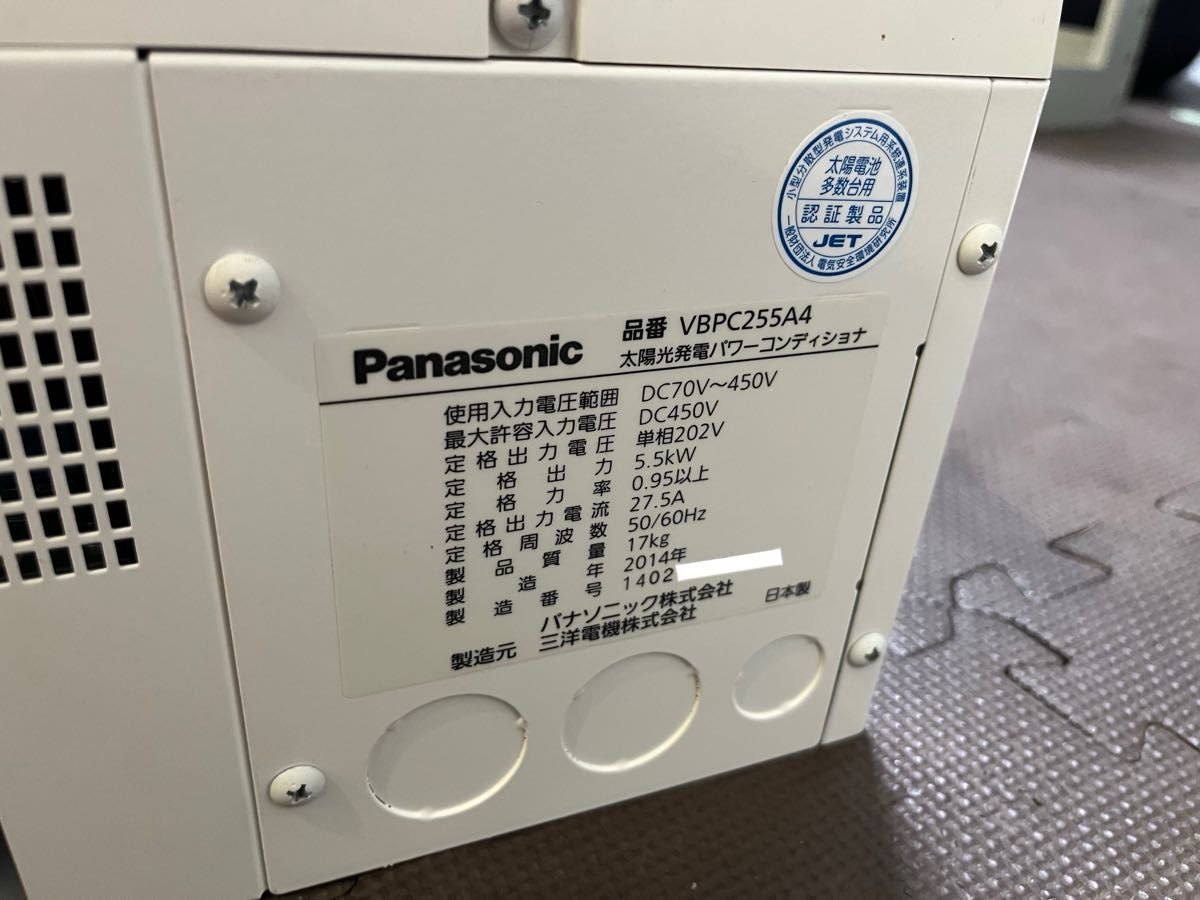 パナソニック太陽光発電システム用パワーコンディショナ パナソニック太陽光発電システム用パワーコンディショナ