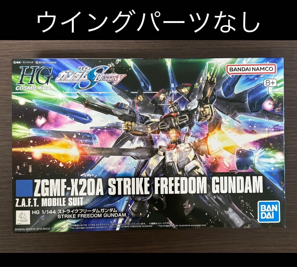 【注意！ウイングパーツなし】HGCE 1/144 ストライクフリーダムガンダム