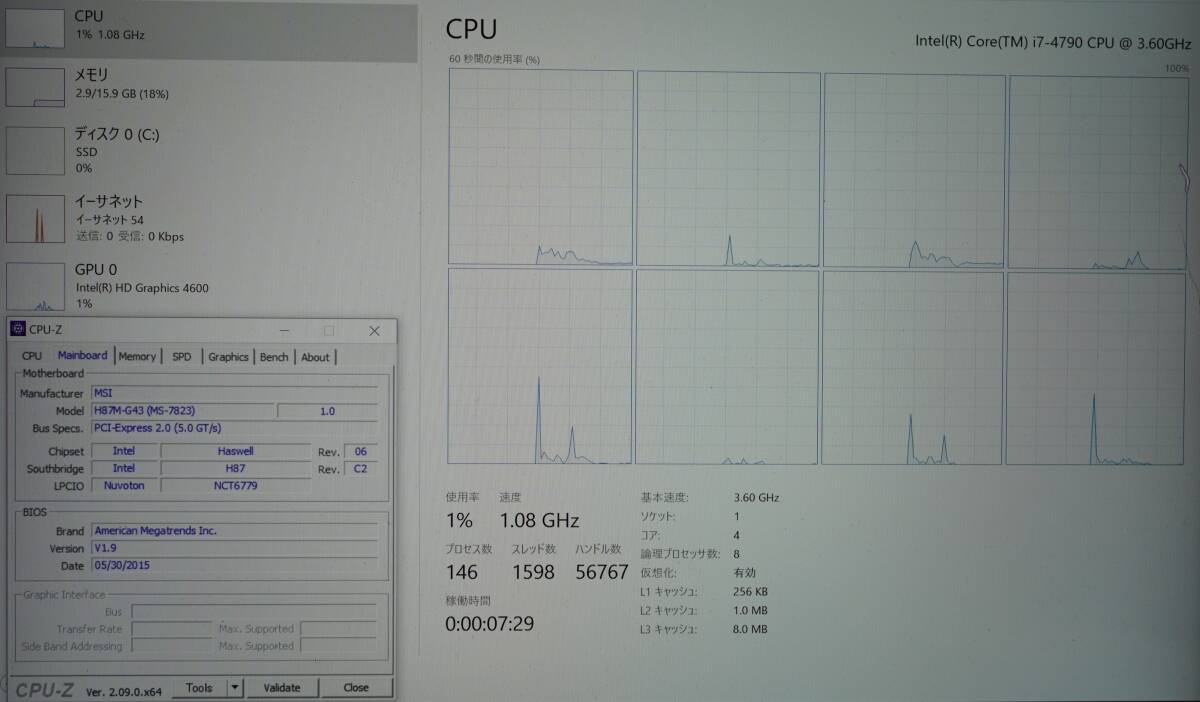 [ operation verification settled ]MSI H87M-S01 LGA1150 micro ATX motherboard BIOS newest .(H87M-G43) IO panel attached 