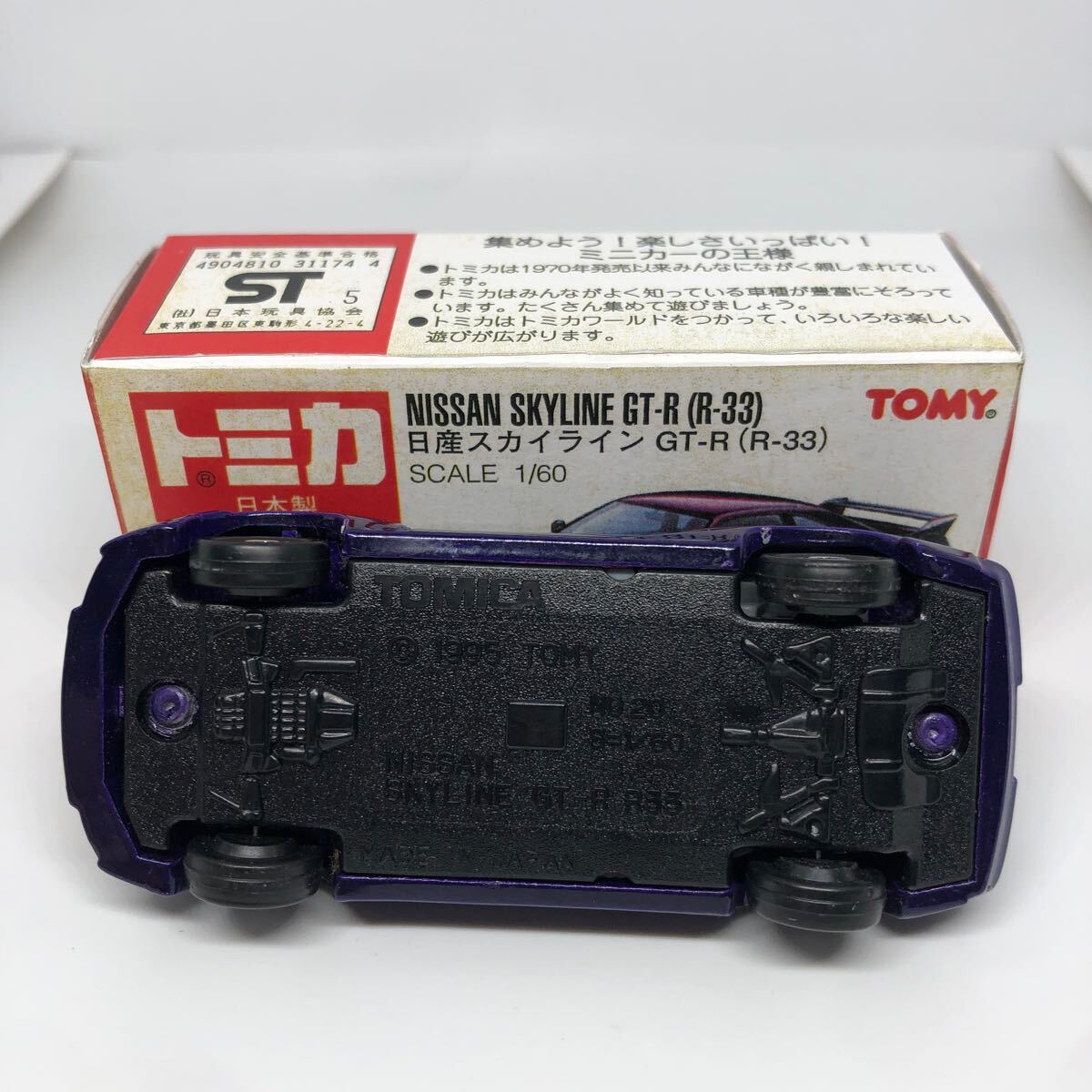  Tomica made in Japan red box 20 Nissan Skyline GT-R R-33 that time thing out of print 