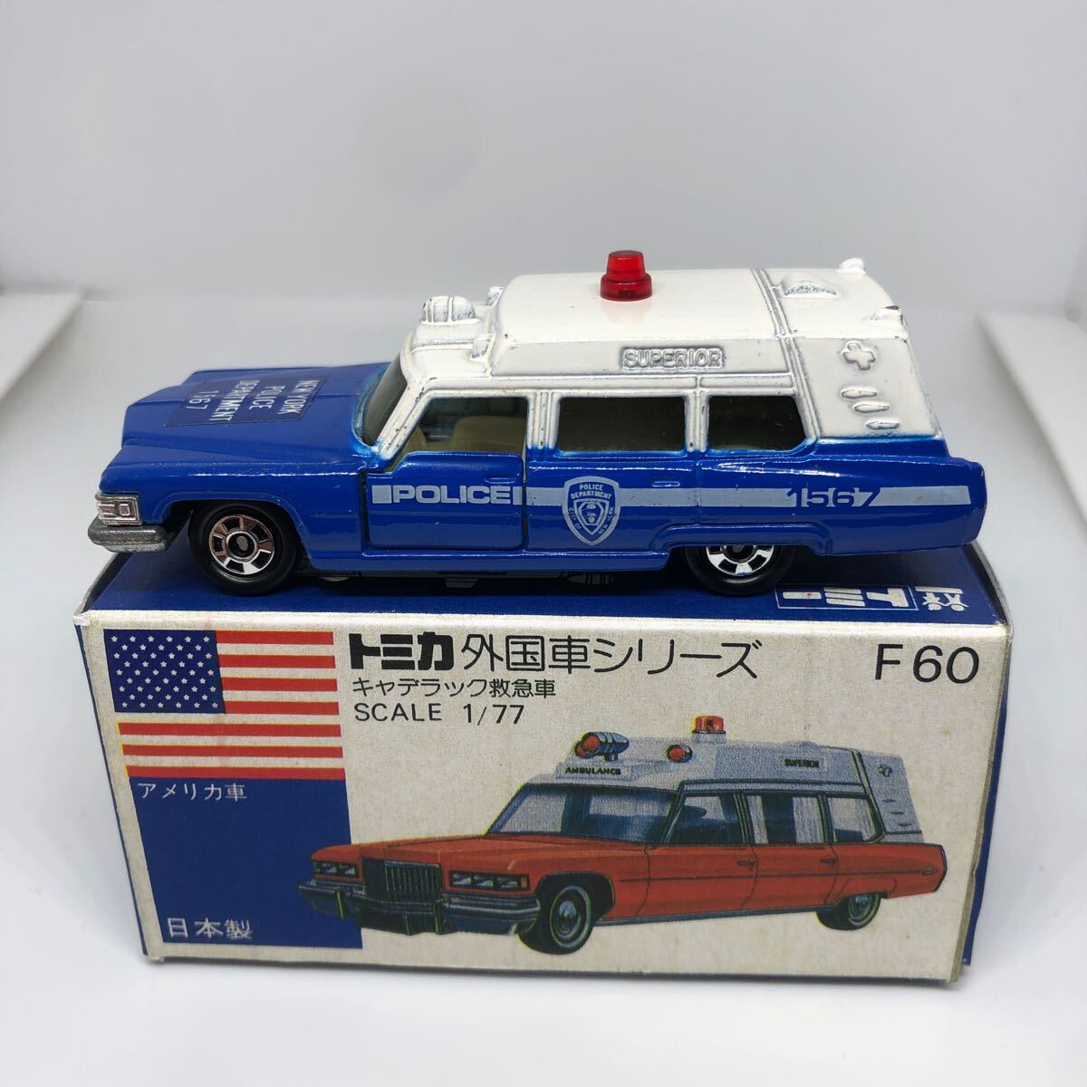 トミカ　日本製　青箱　F60 キャデラック　救急車　当時物　絶版　③_画像1