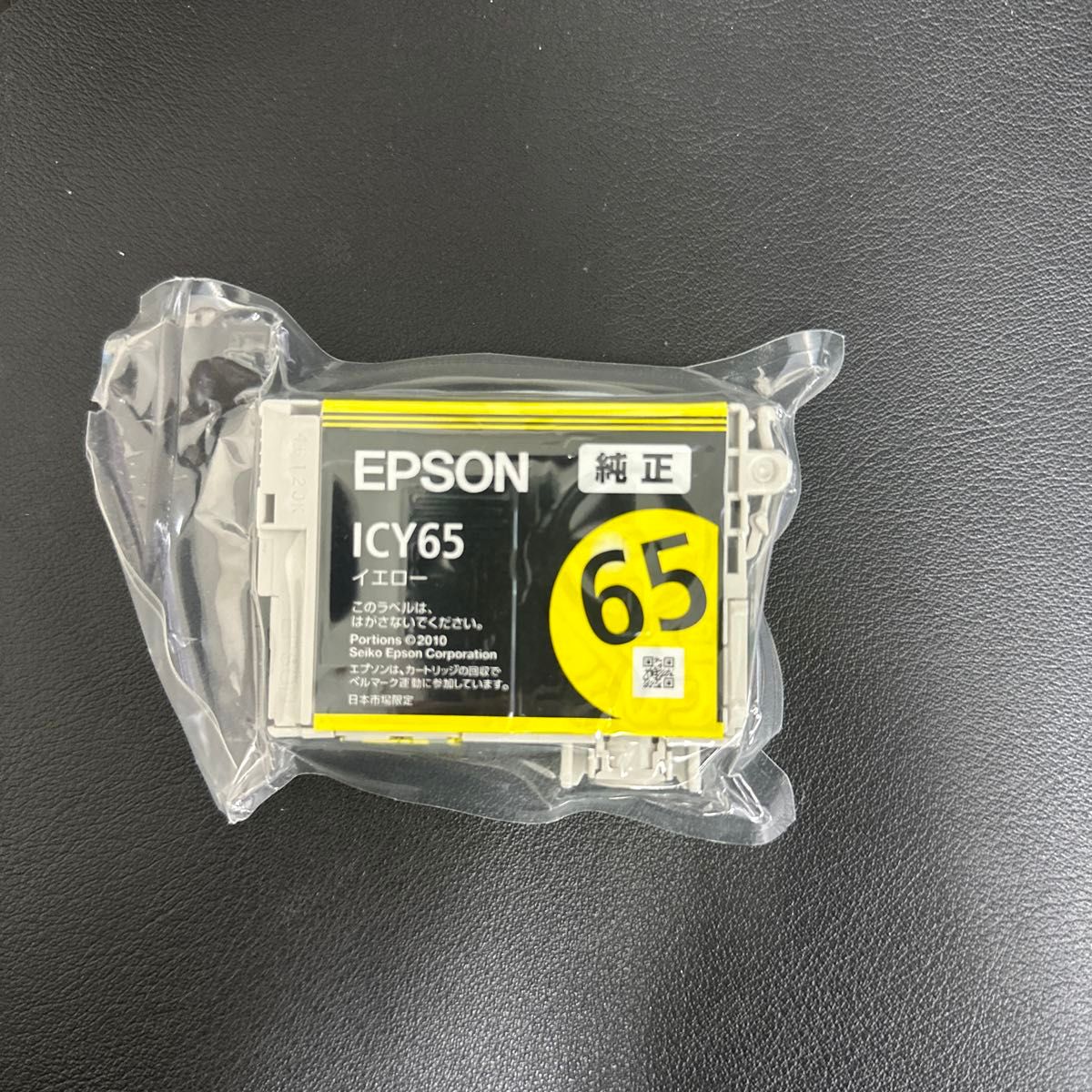 純正 エプソン インク イエロー EPSON インクカートリッジ 箱無し 未使用 ICY65 単品
