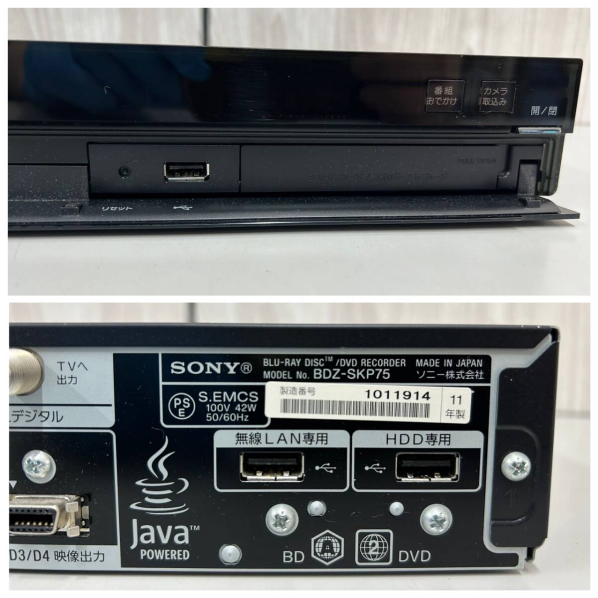 *[240517-2MA] present condition / operation goods /②SONY/ Sony /BDZ-SKP75/ Blue-ray disk recorder /2 number collection same time video recording / wireless LAN built-in /500GB/2011 year / remote control attaching 