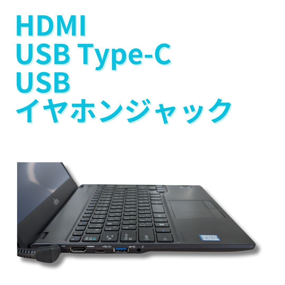 1円スタート 超軽量777gノートPC 富士通LIFEBOOK UH75BT 送料無料 Core i5 第7世代 RAM4GB SSD128GB_画像5