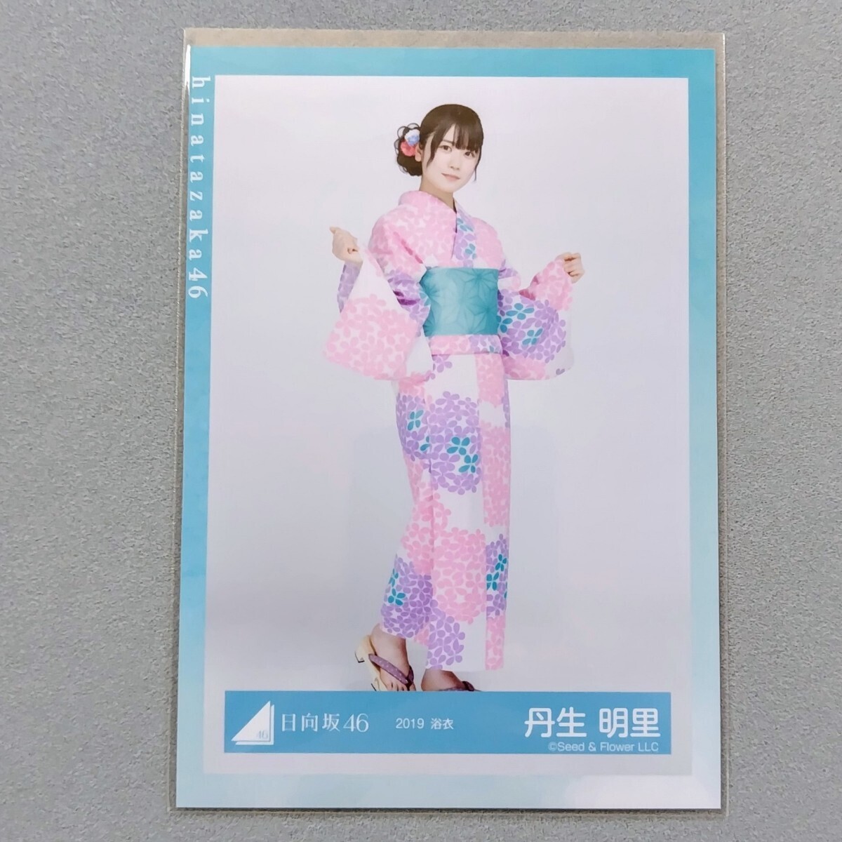 日向坂46 丹生明里 2019 浴衣 生写真 2の画像1