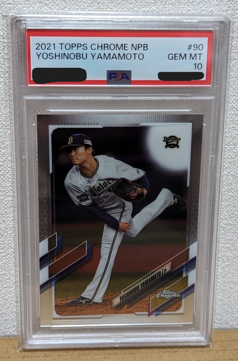 【ＰＳＡ１０】山本由伸 2021 TOPPS NPB CHROME #90 / トプクロ初年度 / オリックス / ドジャース / YOSHINOBU YAMAMOTO【世界に１２５枚】_画像1