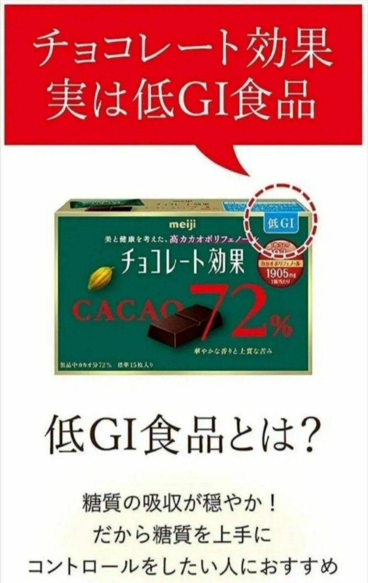 明治チョコレート効果　86％　5箱セット　130枚　新品未開封　 高カカオポリフェノール　ダイエット　匿名配送 　即日発送