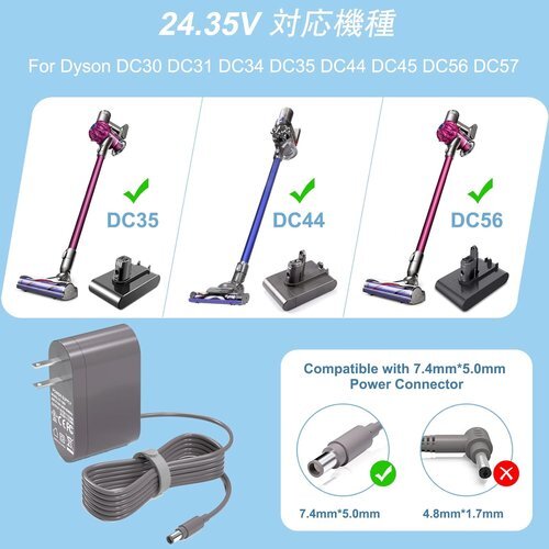 VHBW 1.8M PSE認証 24.35V ACアダプター ソン DC30 Dyson ダイソン充電器 対応 2の画像2