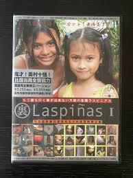 即納　　　Laspias　ラスピニアス 　１０SET_画像1