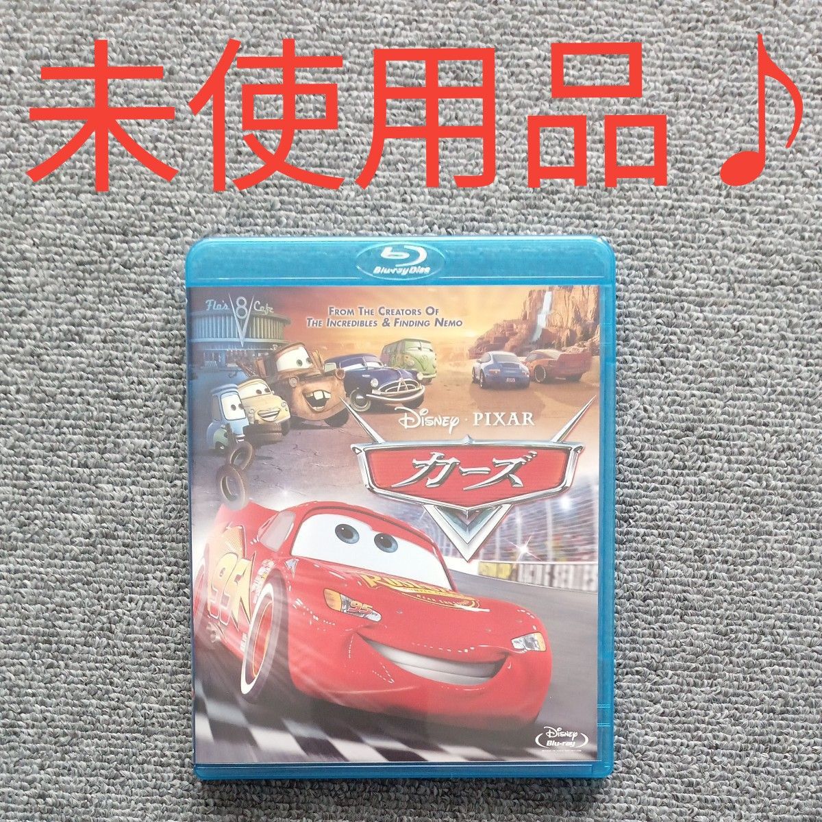 【未使用品♪】CARSカーズ  Blu-rayディスク　Disneyディズニー