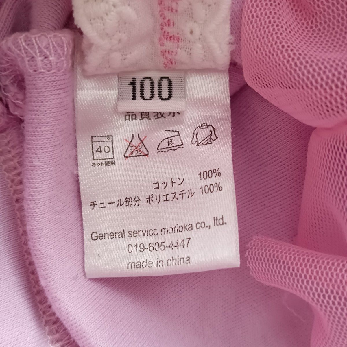 panpantutu　リボン付きノースリーブ チュニックワンピース　子供服100サイズ　スカート