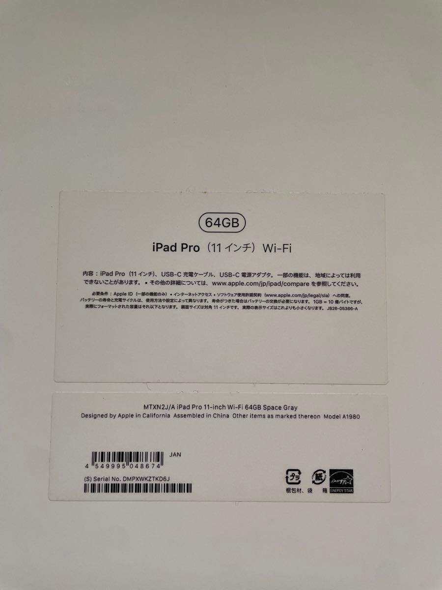 iPad Pro 11インチ 第1世代 スペースグレー 64GB|Yahoo!フリマ iPad Pro 11インチ 第1世代 スペースグレー 64GB|Yahoo!フリマ
