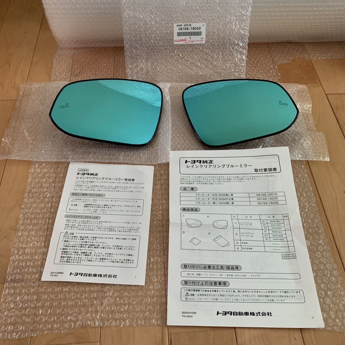 * free shipping * anonymity delivery * unused goods Toyota original re ink rear ring blue mirror 08169-16020 Caro - lacrosse 