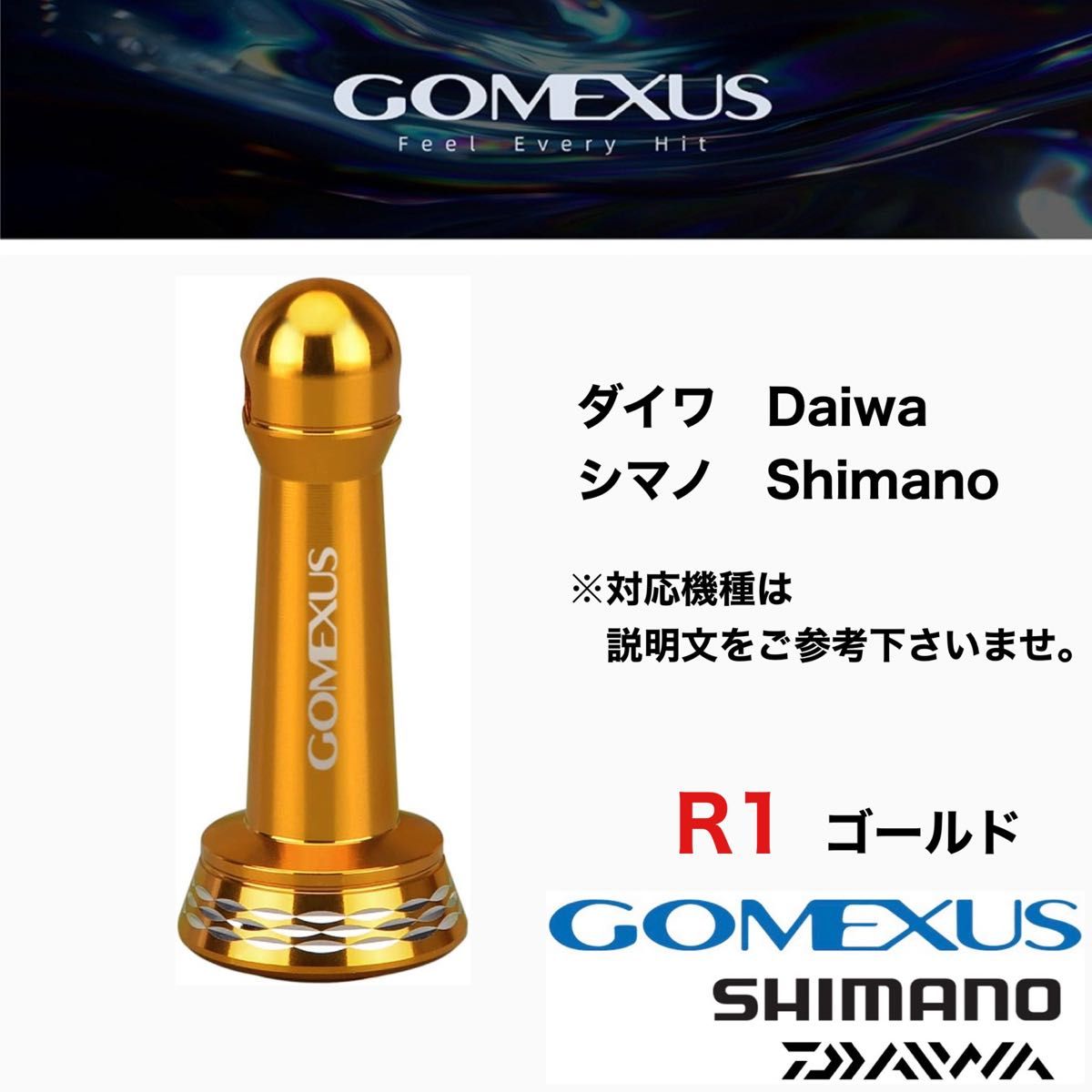 ゴメクサス r1 ゴールド 42mm リール スタンド ダイワ シマノ アジング セフィア セルテート ステラ ストラディック