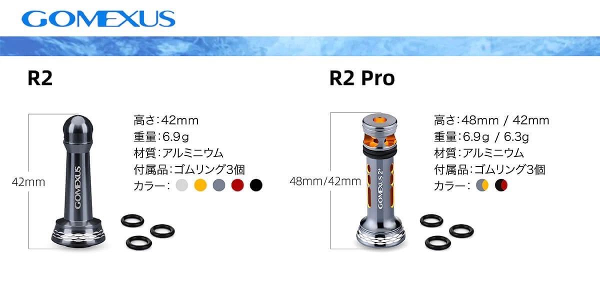 ゴメクサス 黒金 R2 リール スタンド ダイワ レガリス ルビアス フリームス セルテート タトゥーラ 月下美人 カルディア