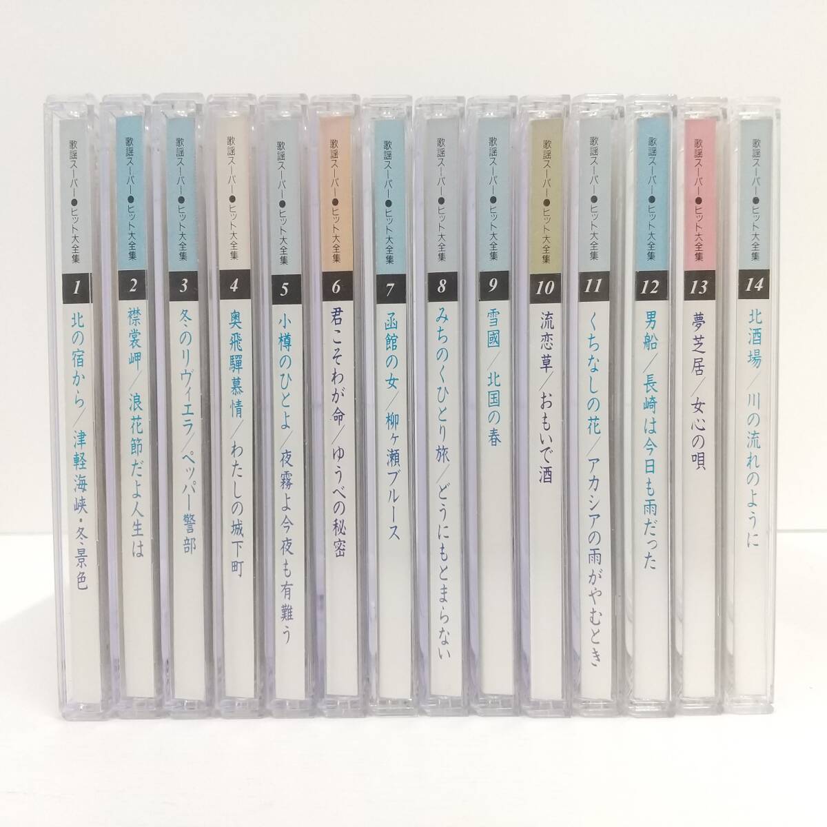 CD796【CD 全14巻セット】歌謡スーパーヒット大全集 1~14 演歌・昭和歌謡曲の画像1