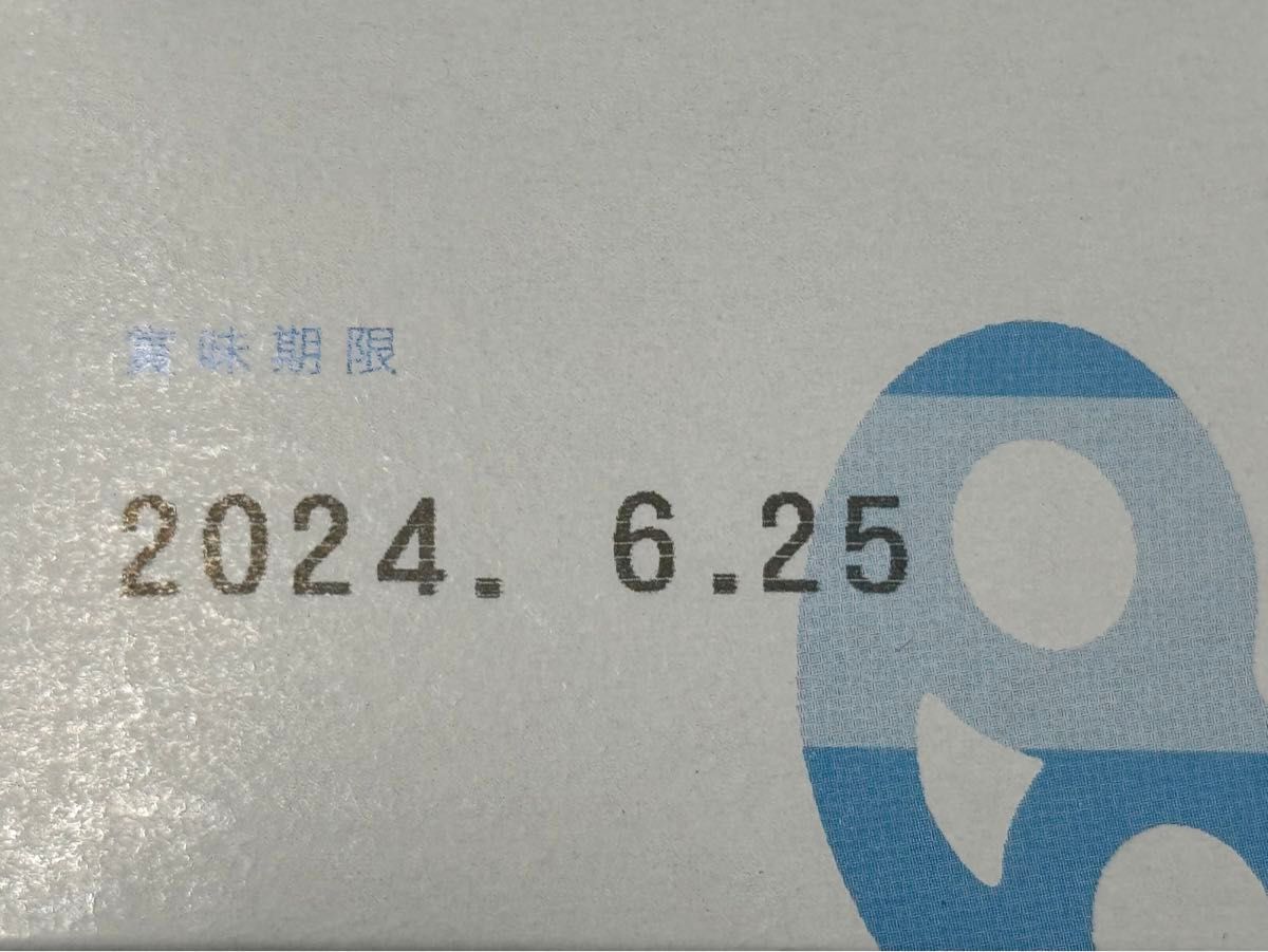 ☆グミッツェル☆ 12個入り 中身のみ発送 お箱なし 賞味期限 6月25日 最新 24時間以内発送
