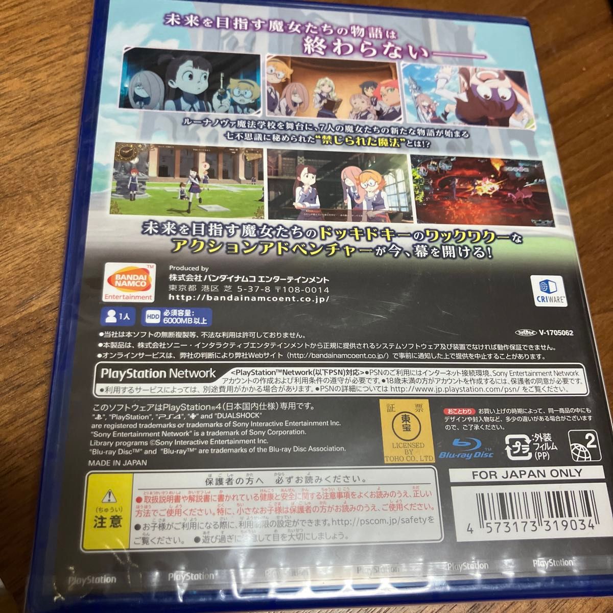 新品未開封　【PS4】 リトルウィッチアカデミア 時の魔法と七不思議 [通常版]