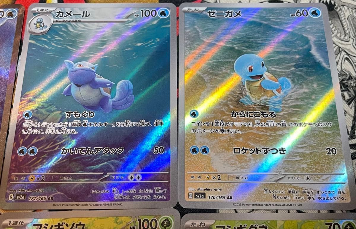 セット】カメックスSAR フシギバナSAR 各進化前2種(ポケカ セット】カメックスSAR フシギバナSAR 各進化前2種(ポケカ
