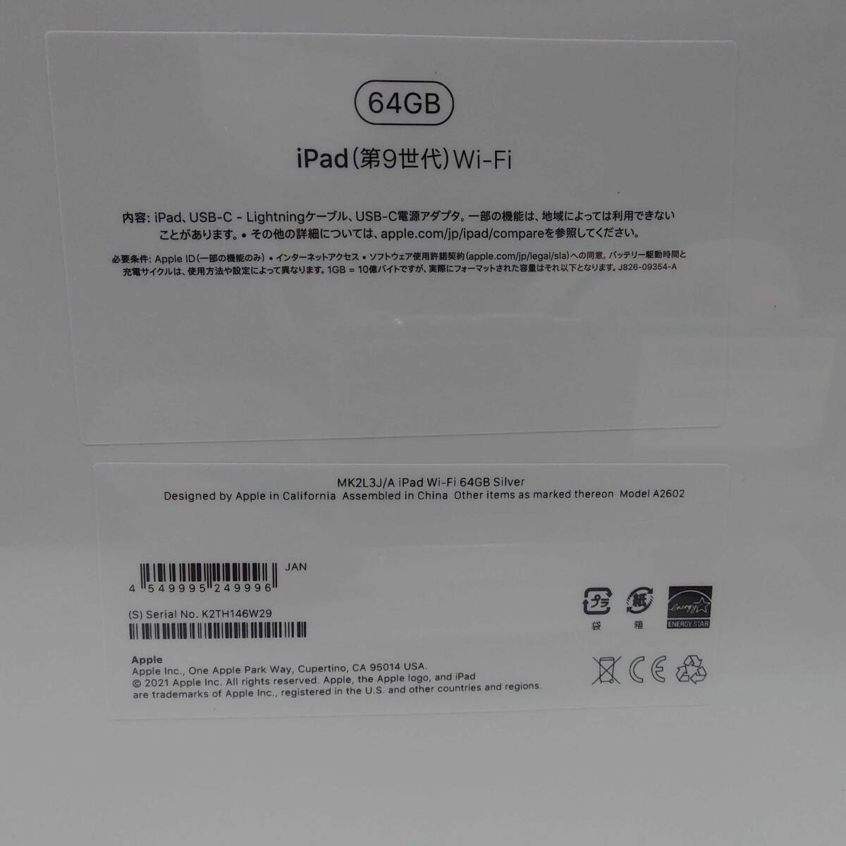 【新品・未開封】Apple アップル iPad (第9世代)　MK2L3J/A　シルバー　Wi-Fiモデル　64GB_画像3