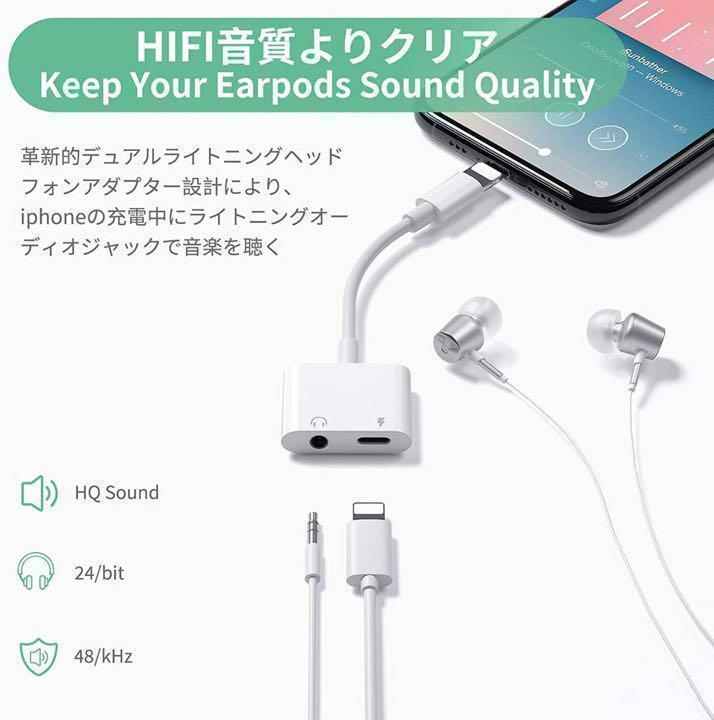 【送料無料】iPhoneイヤホン 充電 3.5mm 変換アダプタ 2in1 スマホ 白 ホワイト 新品 携帯 1台 便利 アイホン