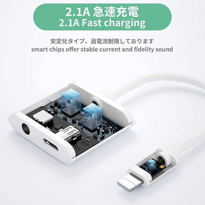 【送料無料】iPhoneイヤホン 充電 3.5mm 変換アダプタ 2in1 スマホ 白 ホワイト 新品 携帯 1台 便利 アイホン