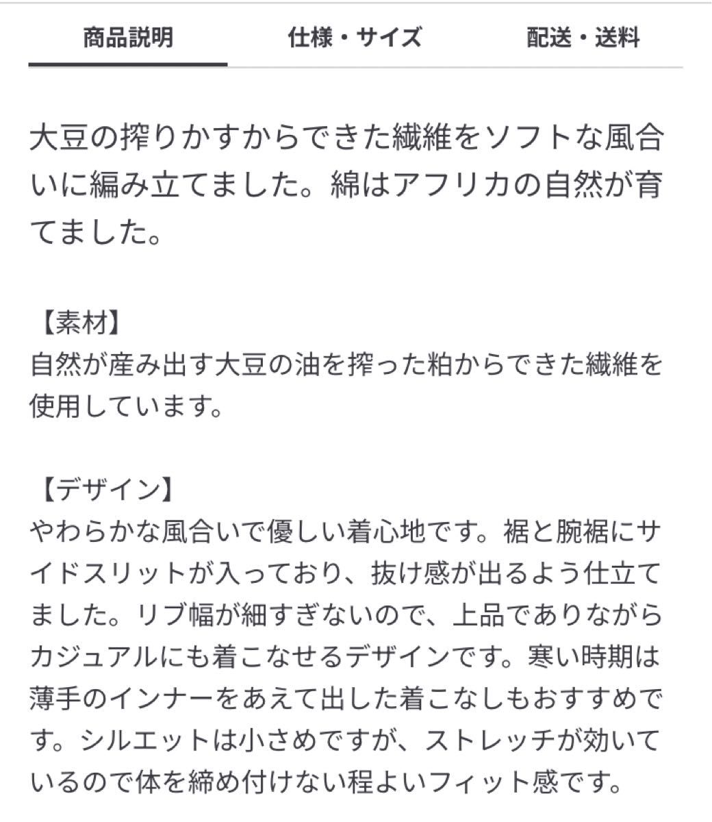 MUJI 大豆繊維を使ったリブクルーネック　長袖カットソー　ニットソー　ロンT　セーター　L 黒　ブラック　無印良品　良品計画