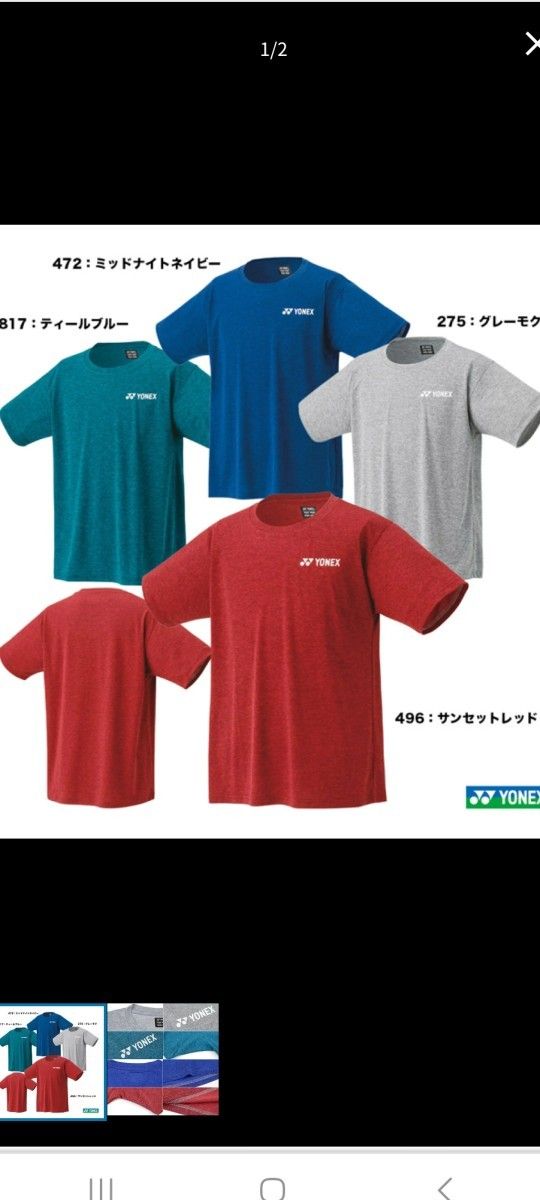 YONEX  Tシャツ Oサイズ 2024モデル