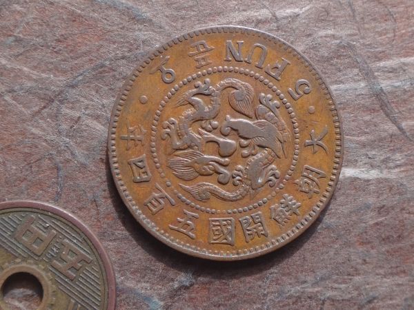  large morning .( Korea ) 5 minute copper coin . country 504 year (1895 year ) KM#1108 (27.8mm, 7.5g)