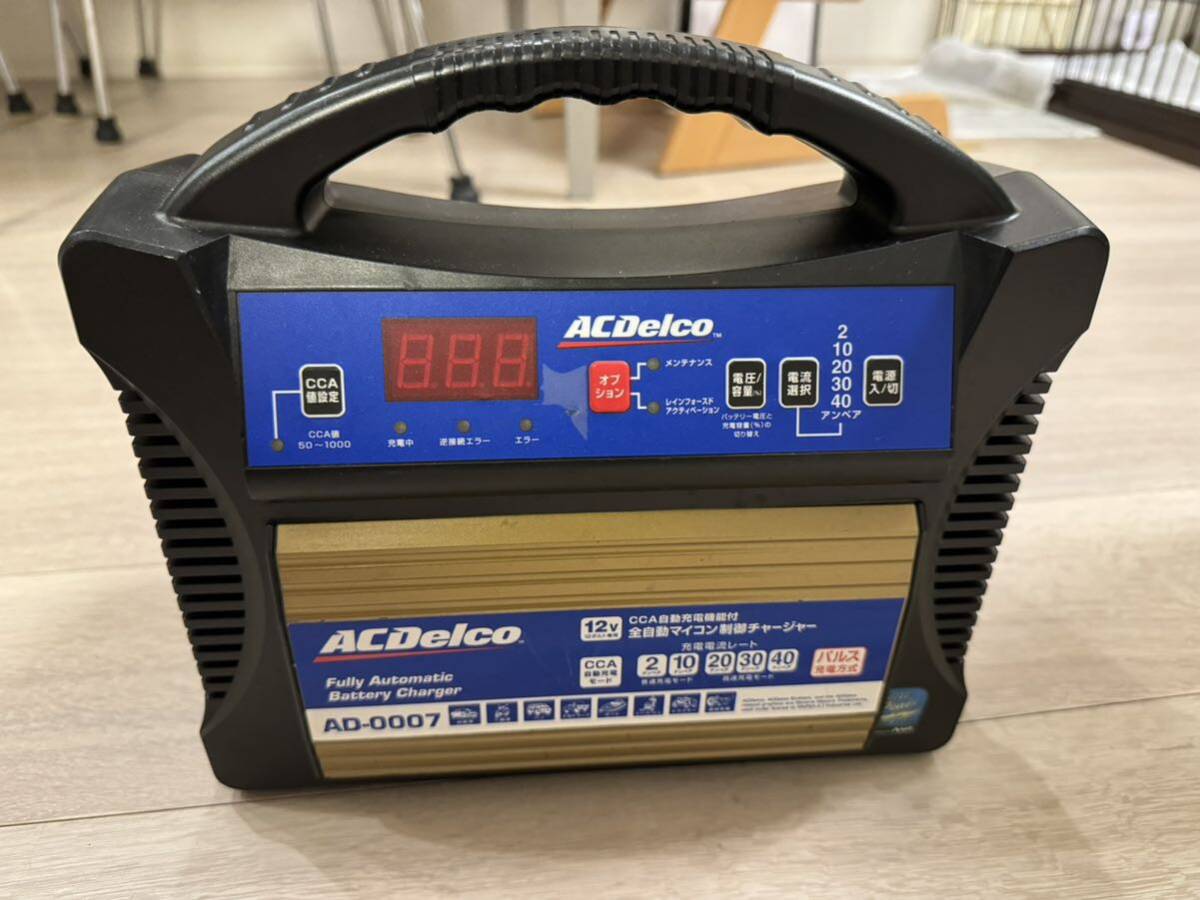 AD-0007 AC Delco full automation battery charger 