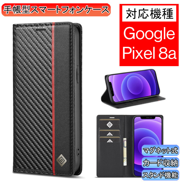 Google Pixel 8a 用 スマホケース 新品 ケース 手帳型 レザー 耐衝撃 カード収納 携帯ケース カーボンレザー タイプ A_画像1