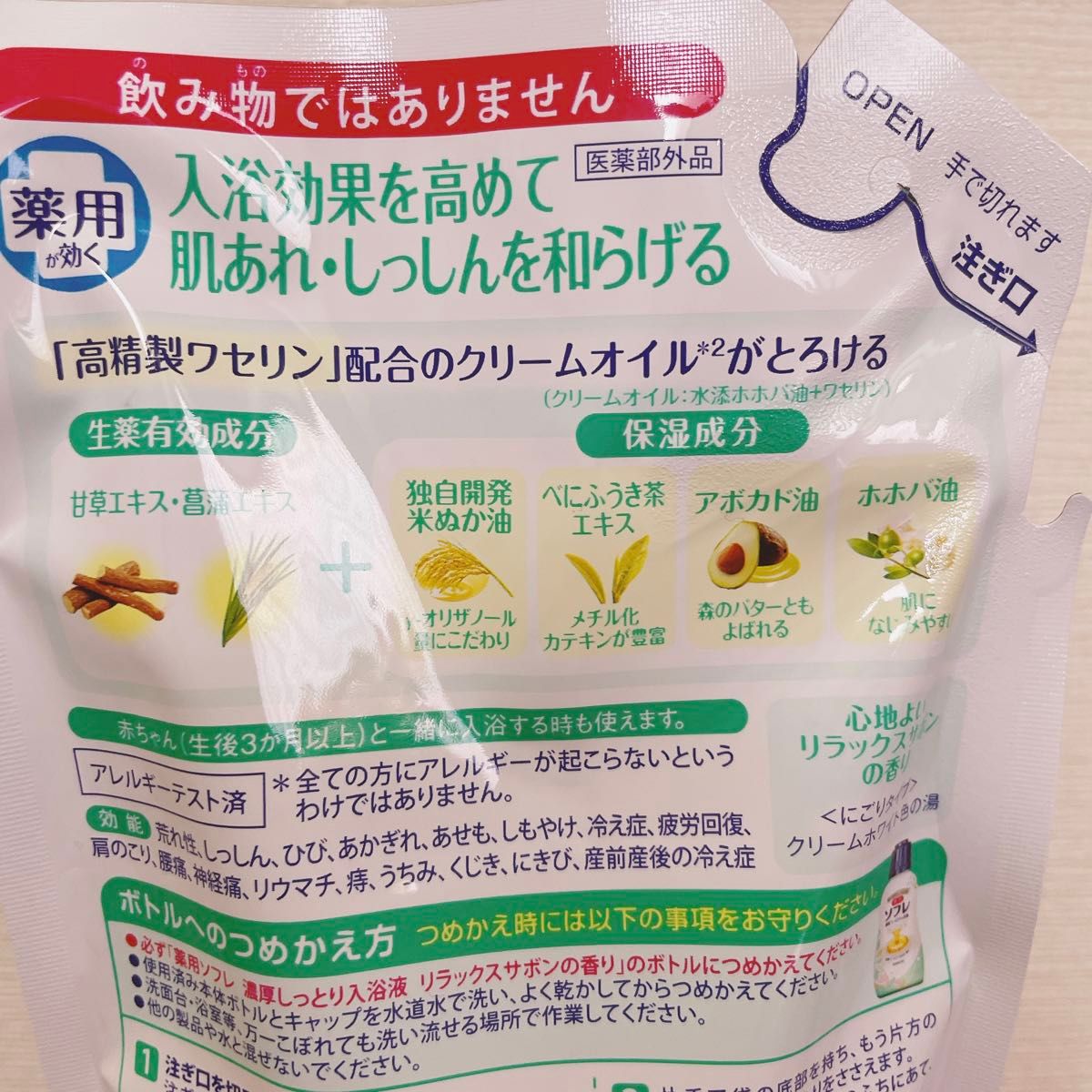 薬用ソフレ クリームオイルin 入浴液 高保湿EX 詰め替え用 400ml 4袋