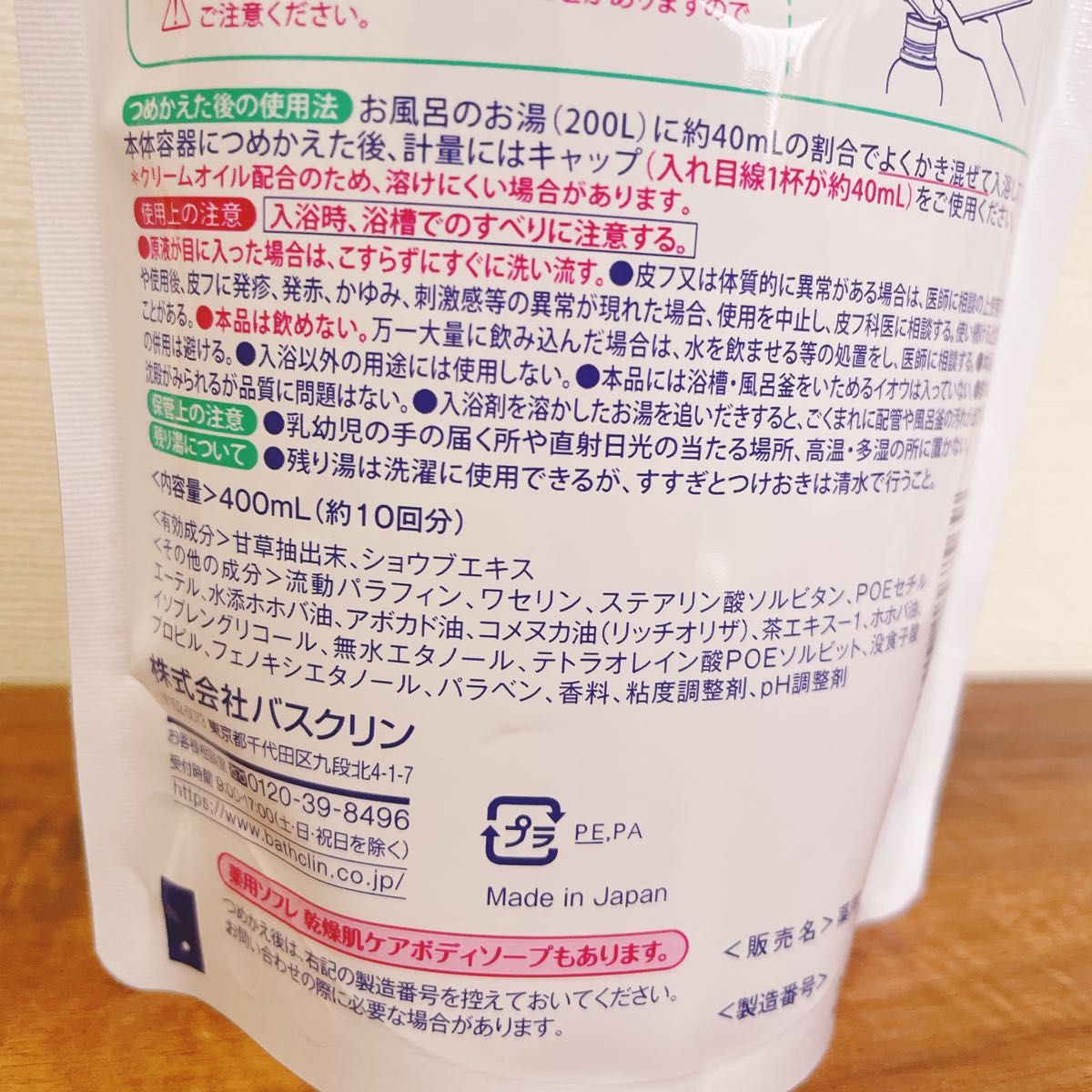 薬用ソフレ クリームオイルin 入浴液 高保湿EX 詰め替え用 400ml 4袋