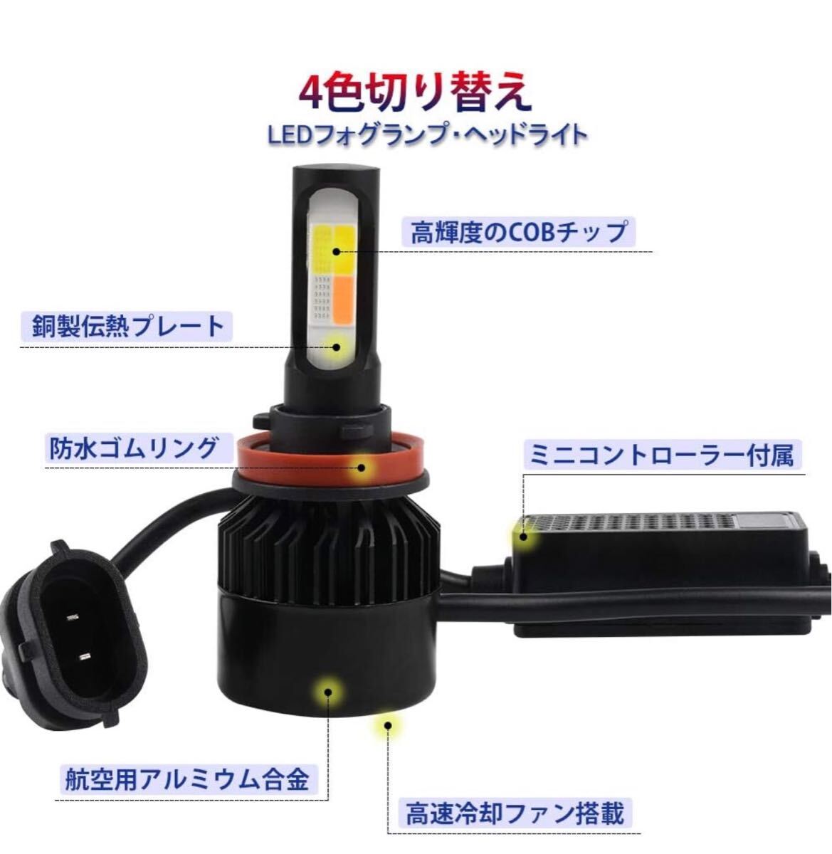 Catland 車用 LED フォグランプ H8 H9 H11 H16 フォグ LEDバルブ イエロー ホワイト ブルー ピンク 4色 切り替え 