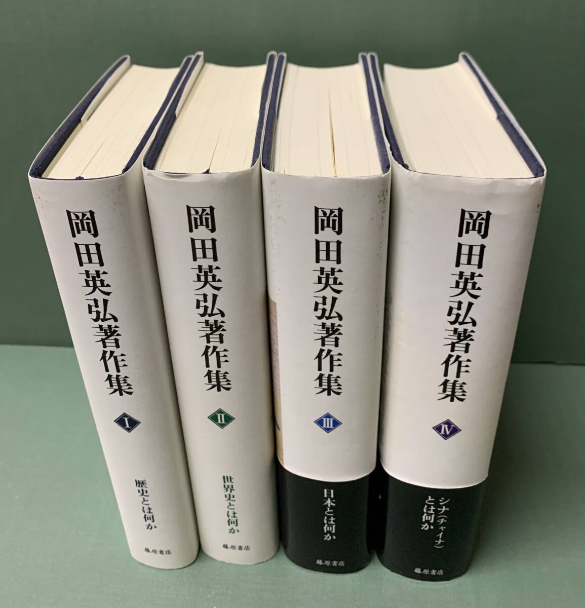 東アジアにおける哲学の生成と発展 間文化の視点から 日文研・共同研究報告書/廖欽彬(編著),伊東貴之(編著),河合一樹(編著) - 哲学、思想 東アジアにおける哲学の生成と発展 間文化の視点から 日文研・共同研究報告書/廖欽彬(編著),伊東貴之(編著),河合一樹(編著) - 哲学、思想