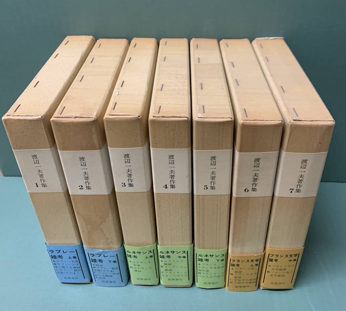 増補版 渡辺一夫著作集 全14巻(月報欠) 発行:筑摩書房 人文、社会 増補版 渡辺一夫著作集 全14巻(月報欠) 発行:筑摩書房 人文、社会