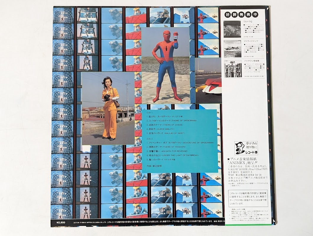 z3 LP record anime hero Spider-Man 