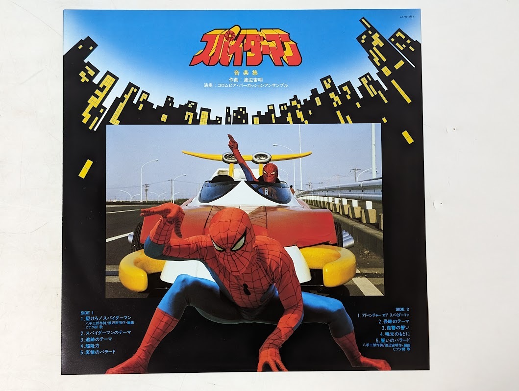 z3 LP запись аниме герой Человек-паук 