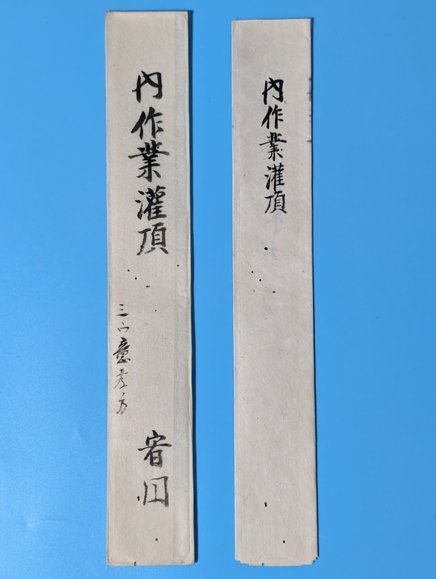 9 真言宗 日本仏教 伝燈大阿闍梨 密教 空海 弘法大師 天正 大僧正 傅法血脉 大日如来 臨終大事 高野山 伝法灌頂