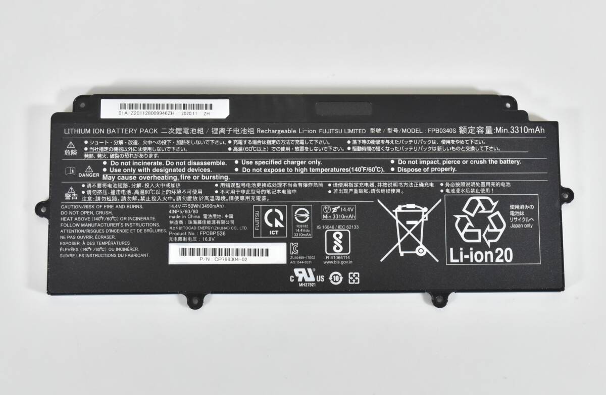 残容量90%以上充電可能/FUJITSU FPB0340S バッテリー大容量(50Wh)/FPB0339S(25Wh), FPB0343S(25Wh) ,U937 U938 U939 U9310等対応/中古品_画像1